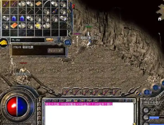 传说中遥不可及的武器屌丝玩家根本上上线玩的都是玩道士
